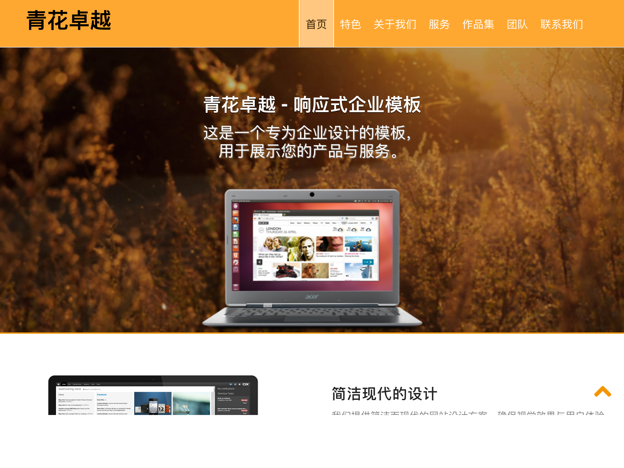Corporate Portfolio Template