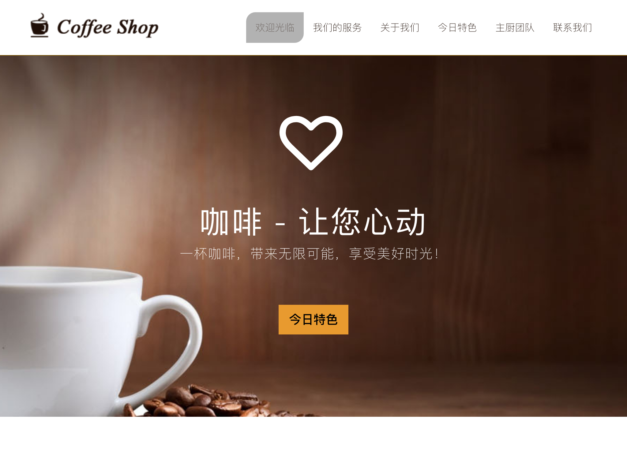Shop Free Template